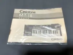 CASIO Casiotone MT-18 カシオトーン 取扱説明書のサムネイル