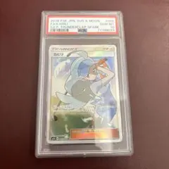 2025年最新】カヒリ sr psa10の人気アイテム - メルカリ