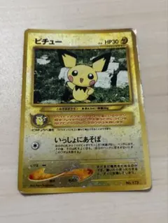 ポケカ　ピチュウ　旧裏