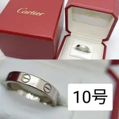 美品✨️保存箱　カルティエ ラブリング 50 10号　750 ホワイトゴールドのサムネイル