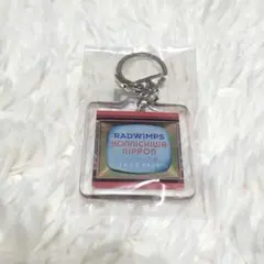 2026年最新】ラッドウィンプス キーホルダーの人気アイテム - メルカリ