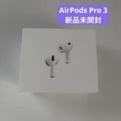 Apple AirPods Pro 第3世代 両耳 未使用 96 - メルカリ