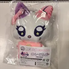 ME:I フクヤ 加藤心 コロン A賞 ぬいぐるみ - メルカリ