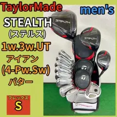 飛ばすならコレ！超豪華！テーラーメイド STEALTH(ステルス) ゴルフセットのサムネイル