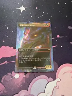 MTG 刃通さぬもの、スマウグ 日本語 ボーダーレス版 非Foil 1枚 - メルカリ