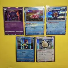 ポケモンカード　5枚セット　まとめ売り