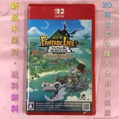 【送料無料】新品 Switch2 ファンタジーライフi グルグルの竜と時を