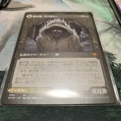 MTG:嘘の神、ヴァルキー