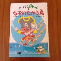 2026年最新】かいぞくポケットの人気アイテム - メルカリ