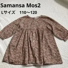サマンサモスモス ワンピース