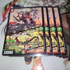 No.2846 爆龍覇 グレンリベット/「爆流秘術、暴龍の大地!」