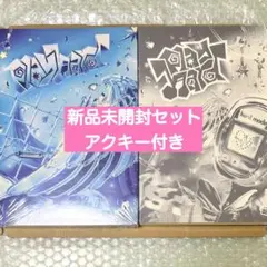 TWS アルバム play hard 新品未開封セット アクキー付き