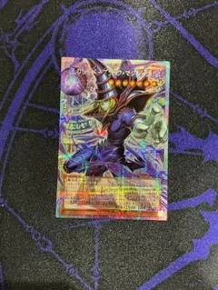 遊戯王OCG 滅びの黒魔術師 プリズマ 日版 - メルカリ