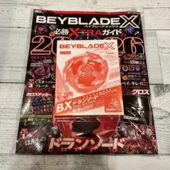 2026年最新】beyblade x 必勝xtraガイドの人気アイテム - メルカリ