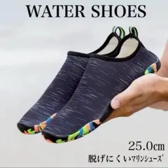 マリンシューズ 水陸両用 アクアシューズ 海 川 軽量 通気性 男女兼用 靴