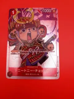 トニートニー・チョッパー ST01-006プレミアムカードコレクション25