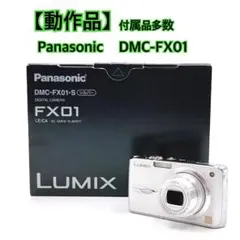 2026年最新】dmc fx01の人気アイテム - メルカリ