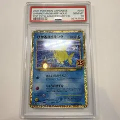 2026年最新】ひかるコイキング psa10の人気アイテム - メルカリ