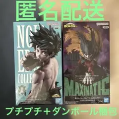 僕のヒーローアカデミア　緑谷出久　フィギュア　2種セット　まとめ売り