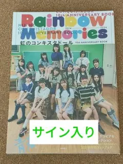 2026年最新】石浜芽衣（虹のコンキスタドール） 写真集の人気アイテム