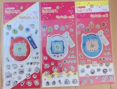 たまごっち キラキラシール2 3枚セット