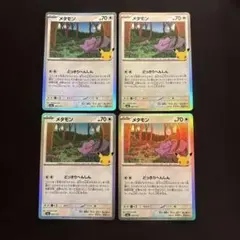 ポケモンカード メタモン 30th キラ 4枚セット