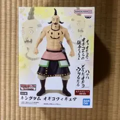 送料込み】キングダム オギコ フィギュア 桓騎 プレート KINGDOM