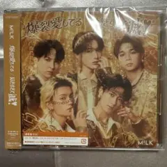 【新品未再生】M!LK 爆裂愛してる / 好きすぎて滅! CD