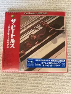 ビートルズ2枚組LP2点セット☆赤盤(価格修正シール貼付)/青盤 レコード