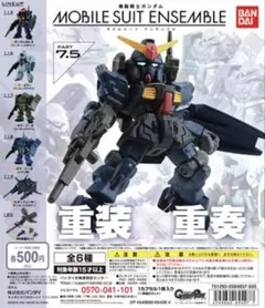 モビルスーツアンサンブル アニメ