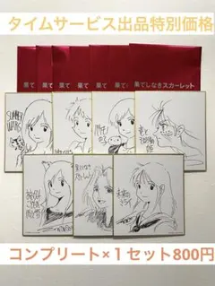 2026年最新】竜とそばかすの姫 特典の人気アイテム - メルカリ