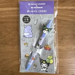 MY MELODY × KUROMI ボールペン（クロミ）　モスバーガー
