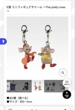 一番くじ「ディズニープリンセス Dream in Color」　E賞H賞3点