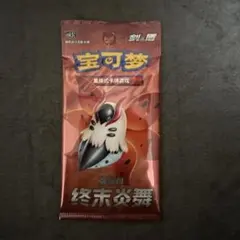 2026年最新】ポケモンカード 中国語の人気アイテム - メルカリ