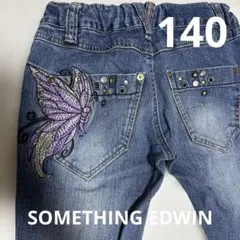 ★SOMETHING EDWIN蝶刺繍 デニム140cm 平成ギャル Y2Kのサムネイル