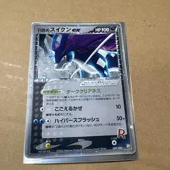 R団のスイクン ex ☆ 拡張パック ロケット団の逆襲 069/084のサムネイル
