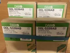 DAIKO LEDダウンライト DDL-5339AB 4台セットのサムネイル