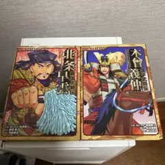コミック版　日本の歴史　二冊