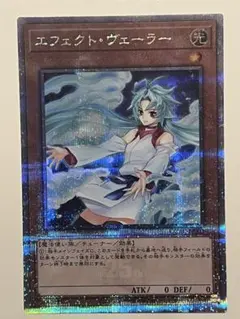 遊戯王　エフェクトヴェーラー　25thシークレットレア3枚 Amazon.co.jp: 遊戯王カード エフェクト・ヴェーラー(新規イラスト