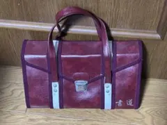 【中古品】書道バッグ