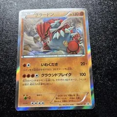 グラードン：ダブルメガBREAKセット PROMO XY - メルカリ