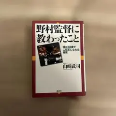2026年最新】山崎武司の人気アイテム - メルカリ