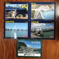 2026年最新】ダムカードの人気アイテム - メルカリ
