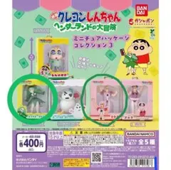 クレヨンしんちゃん ヘンダーランドの大冒険　2種