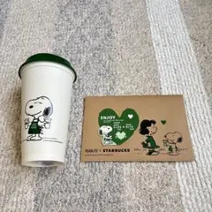 スターバックス/スヌーピー/リユーザブルカップ &ドリンクチケットセット
