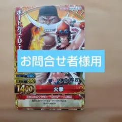 USJ限定 ワンピース ベリーマッチダブルカード☆エース 非売品 - メルカリ