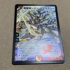 ボルシャック装備【太刀】vs.護火竜 ボルシャック・ドリーム・ドラゴン