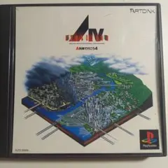 A-Train 4 SLPS 00004 マニュアル付き