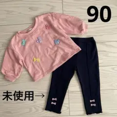 90cm 裏起毛レギンスパンツ＆立体リボントレーナー　2点セット