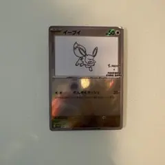 イーブイ：YU NAGABA × ポケモンカードゲーム PROMO SV-Pプ…